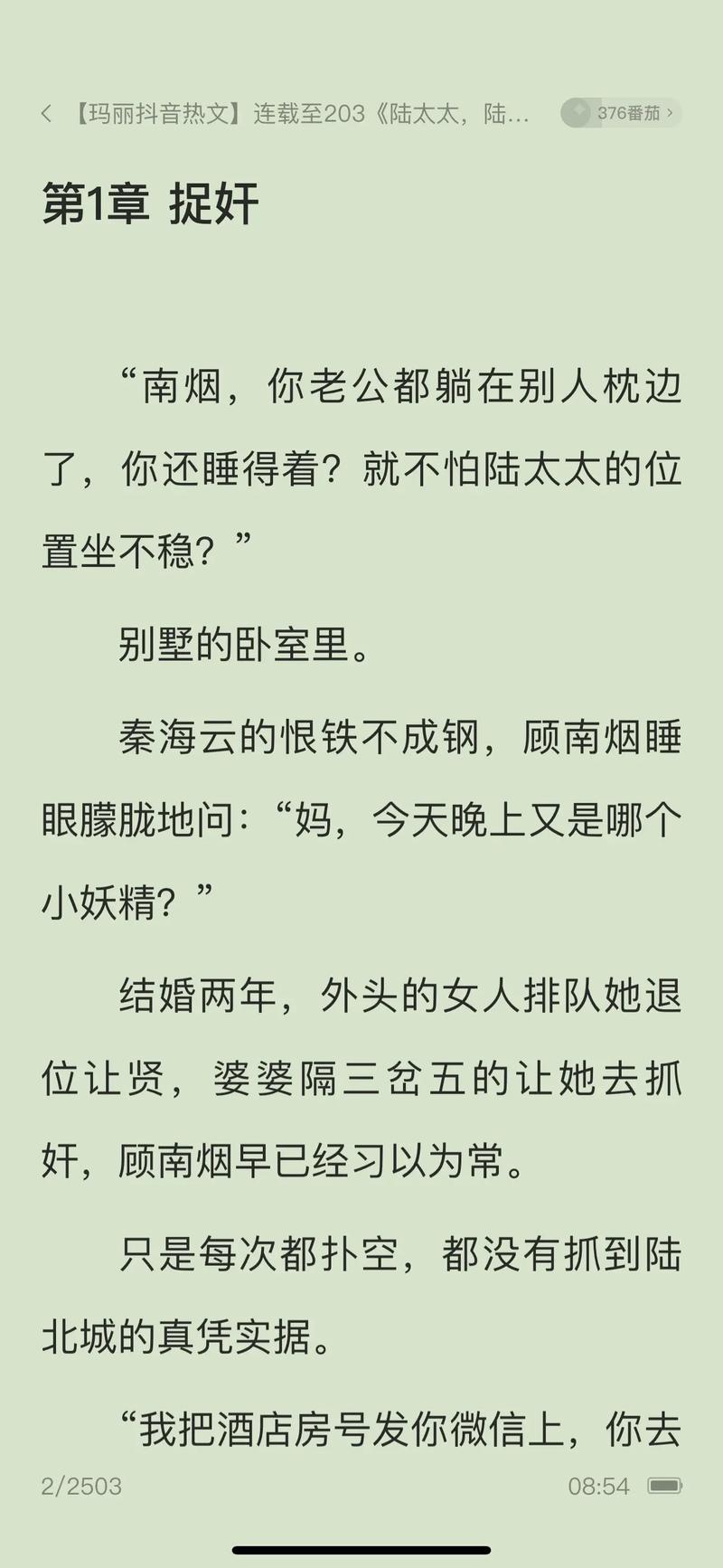 七猫小说APP下载
